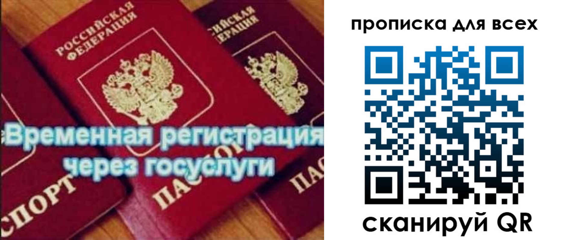 прописка для кредита в Тайге