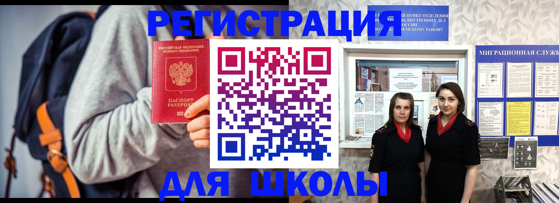 миграционный учет в Тайге